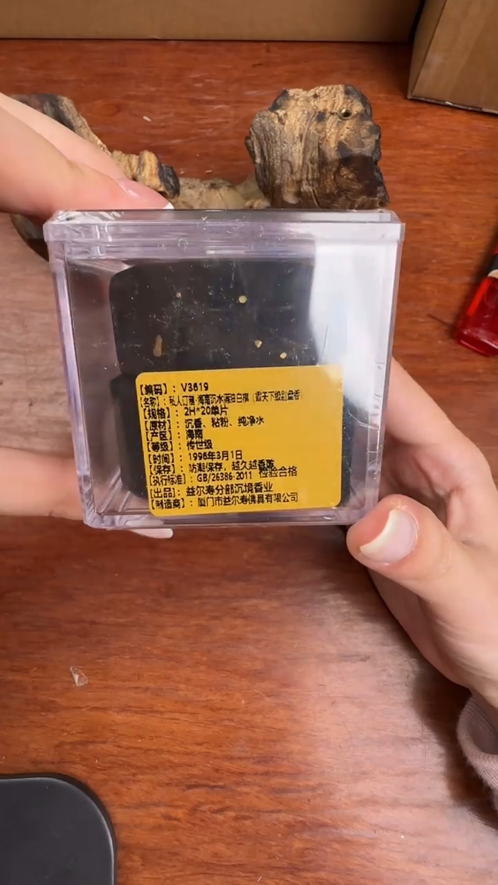 线香30号 V3619 私人订制 20单片