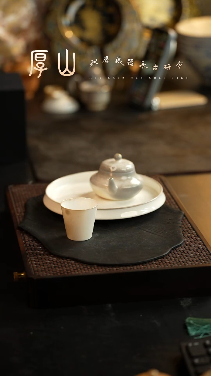 厚山柴烧落灰体验款