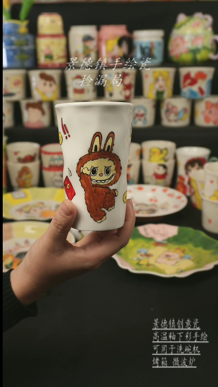 【闪购商品】杯子景德镇高温釉下彩创意瓷