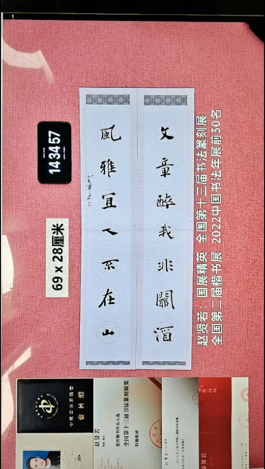 书法178    赵老师书法作品