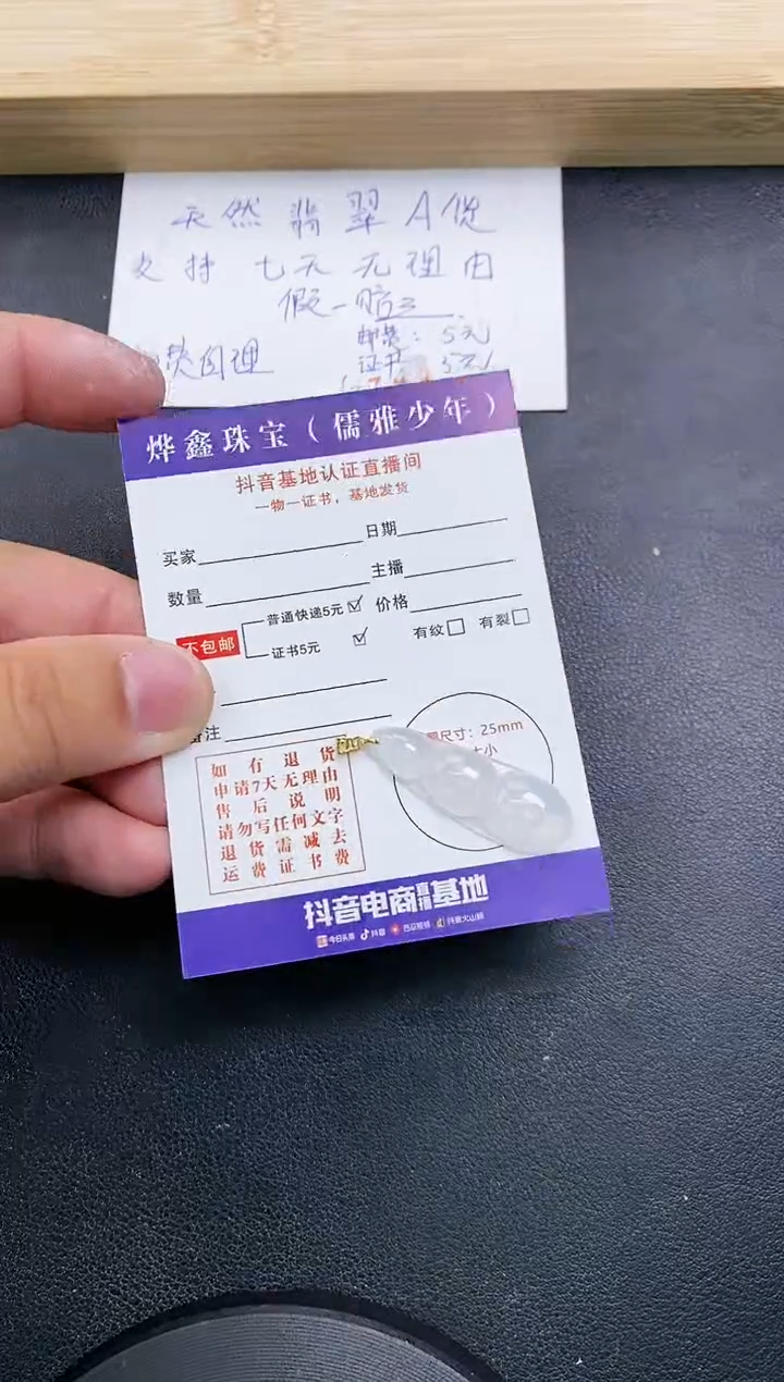 【闪购商品】翡翠颈饰18K金镶嵌天然翡翠A货赠皮绳
