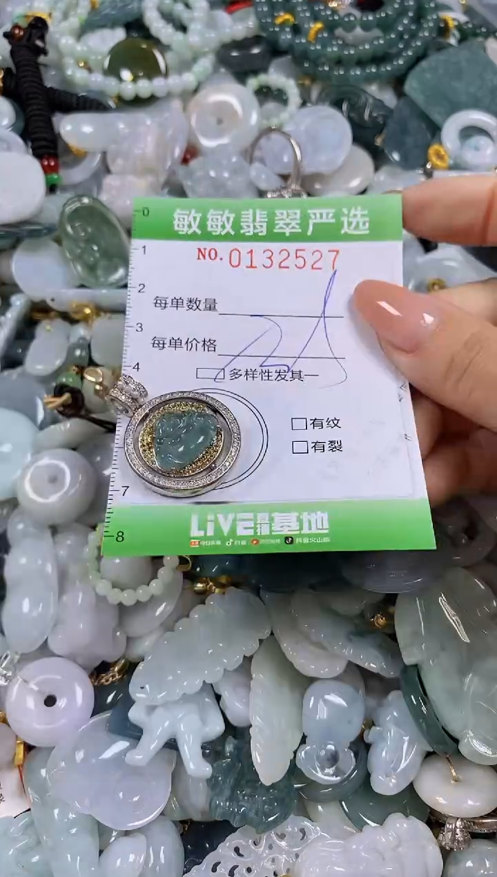 【闪购商品】翡翠颈饰未镶嵌闪购0132527多样性发其一