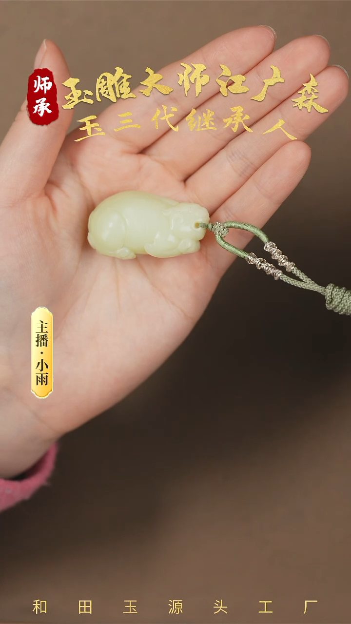 【闪购商品】和田玉挂件未镶嵌w103