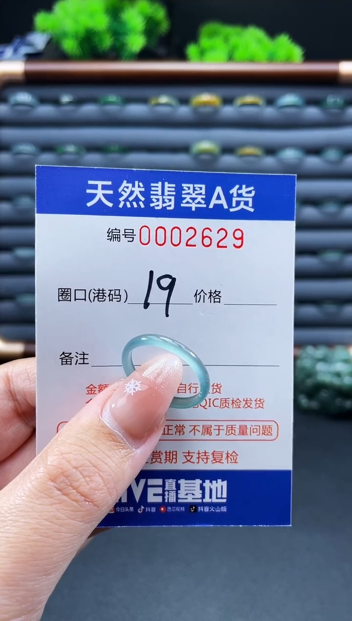 未镶嵌戒指翡翠戒圈