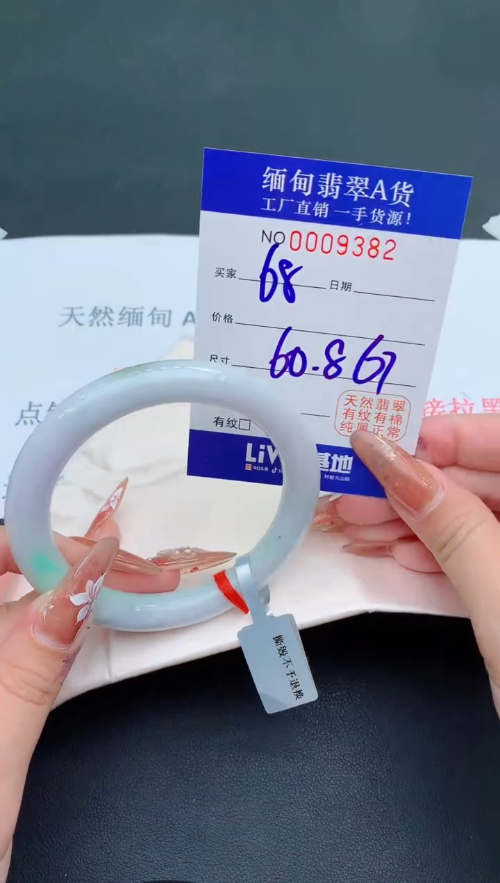 未镶嵌手镯翡翠82