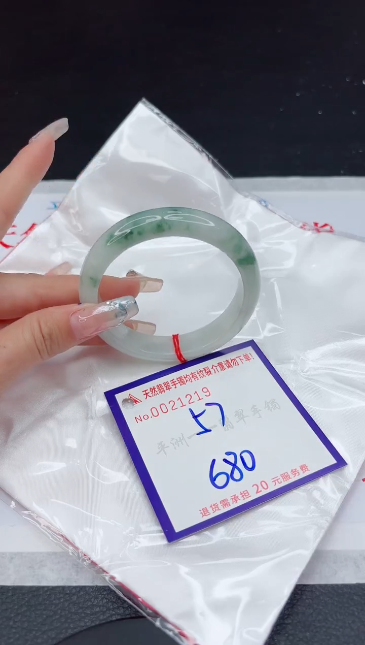 【闪购商品】翡翠手镯未镶嵌1111111111