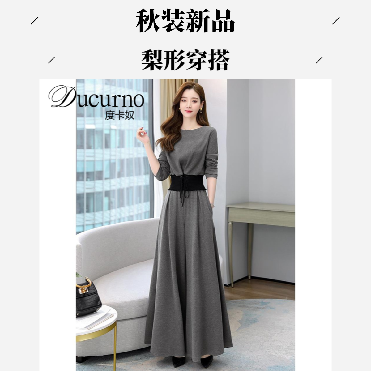 2025新款时尚套装女气质显瘦裙裤垂感阔腿裤梨形早秋穿搭秋装新品