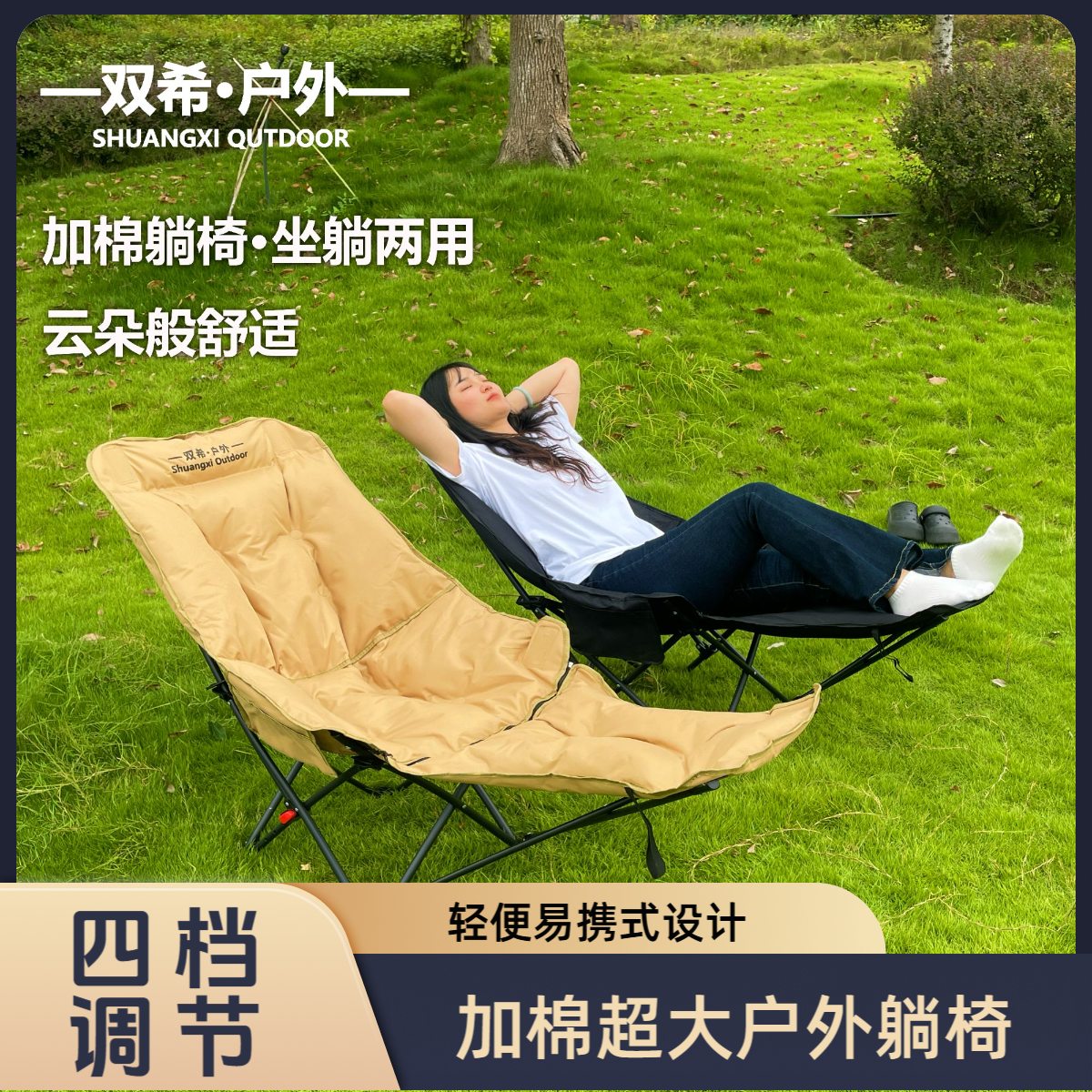 MM加棉月亮椅四档调节可折叠户外露营便携午休可坐可躺椅子