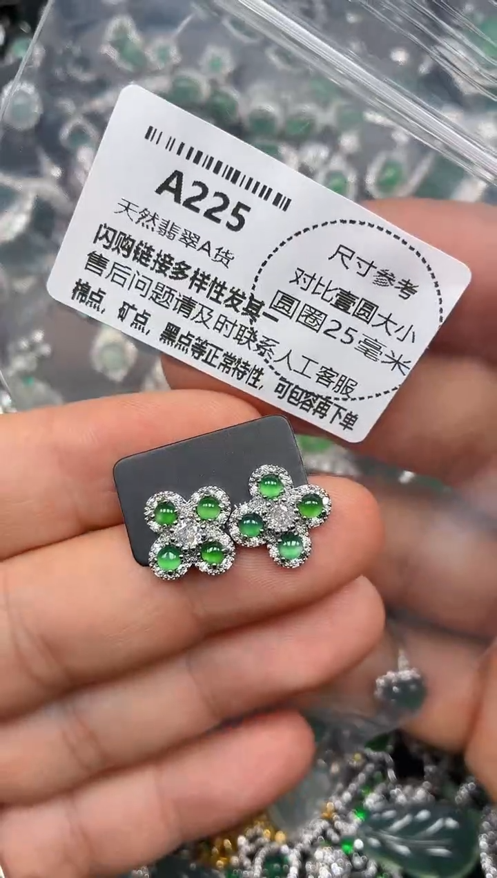 颈饰未镶嵌翡翠A225耳钉