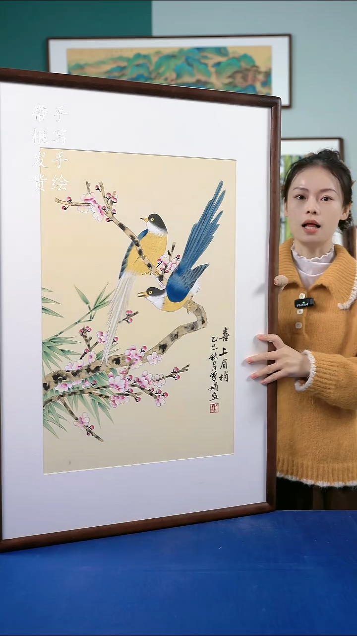 国画82喜上眉梢65*95