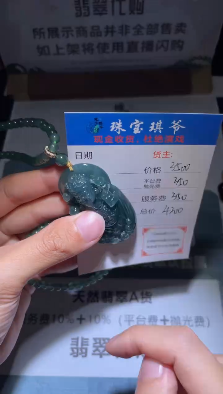 【闪购商品】定制翡翠未镶嵌毛货-不退不换