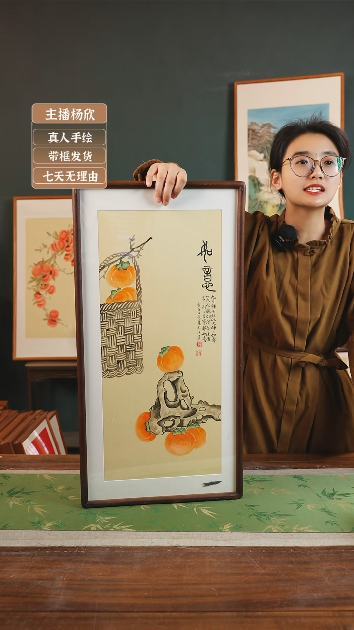 【闪购商品】国画张木汐 36*69 黄底竖胡桃色柿子
