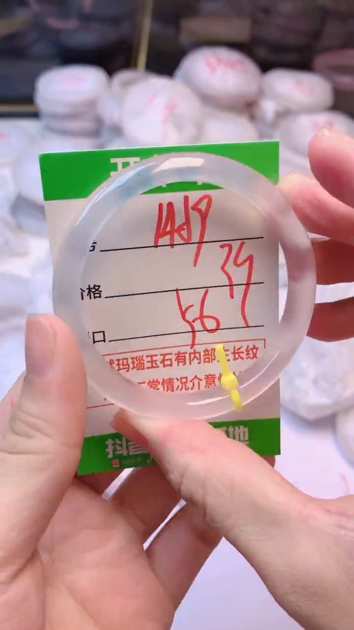 手镯玛瑙/玉髓未镶嵌1469