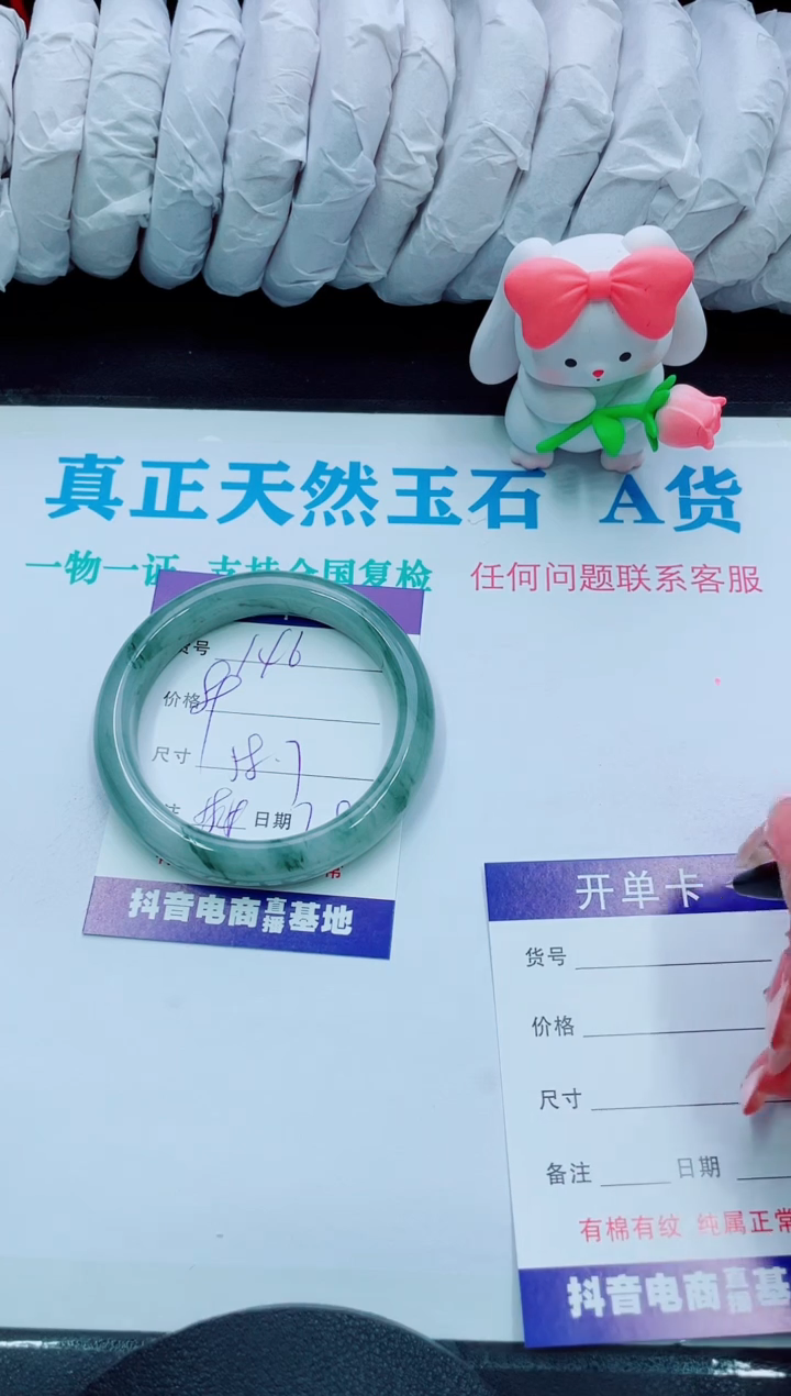 【闪购商品】石英质玉手镯未镶嵌146