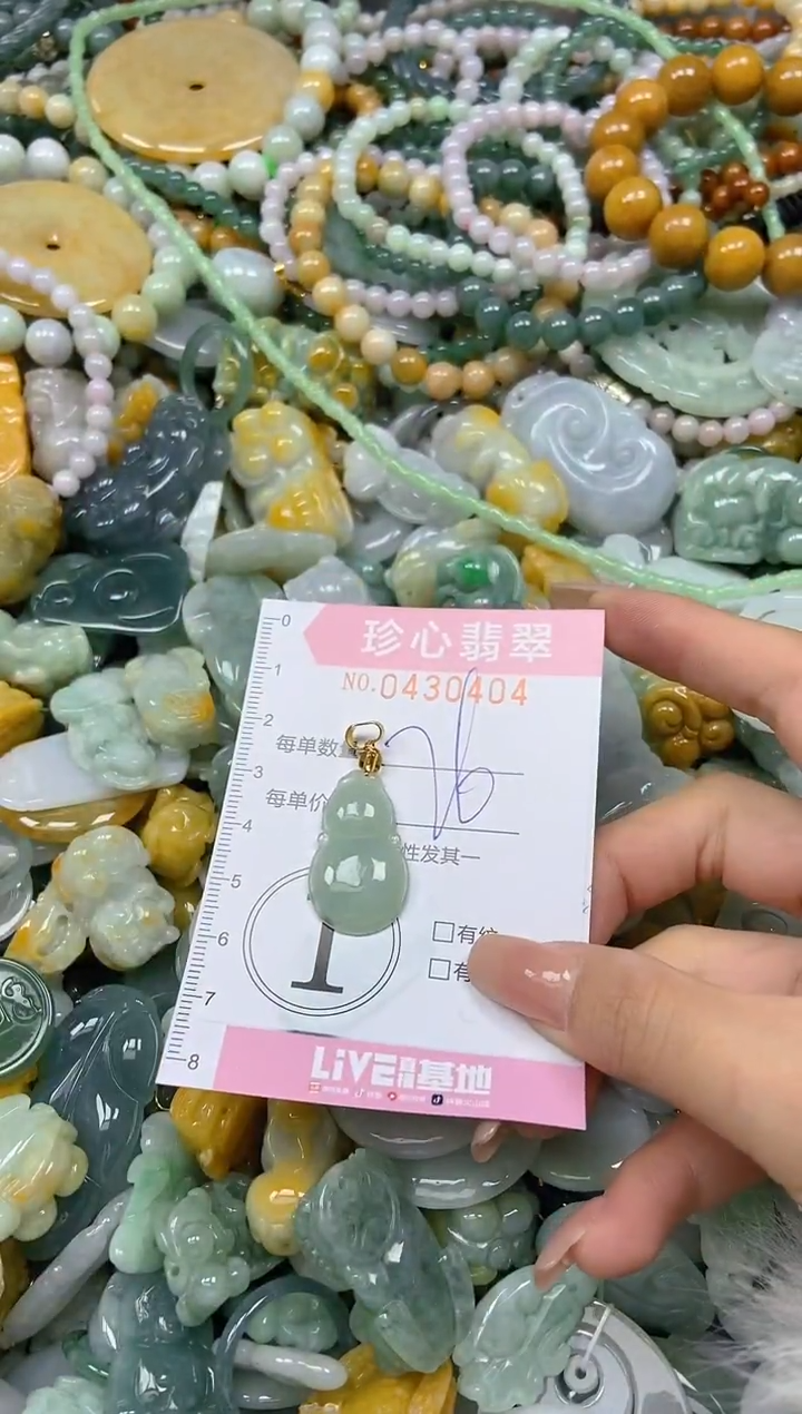 颈饰未镶嵌翡翠闪购0430404