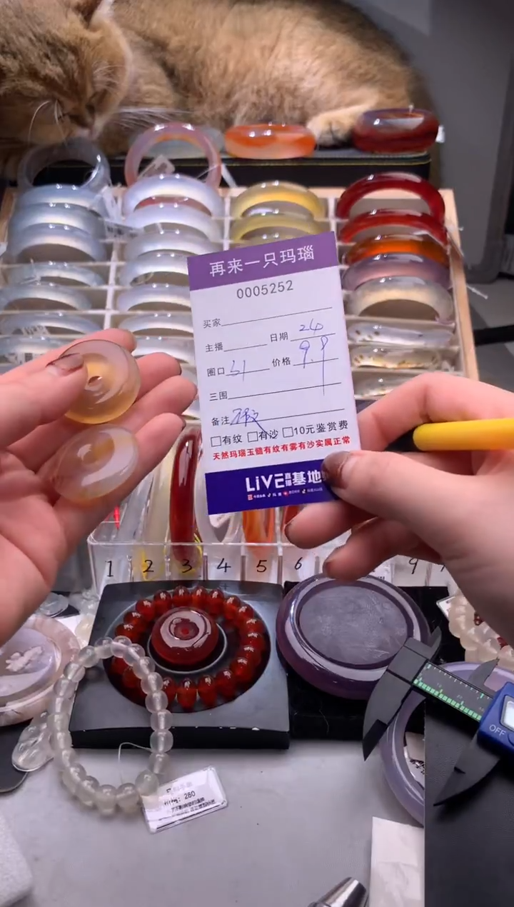 手镯玛瑙/玉髓未镶嵌5252