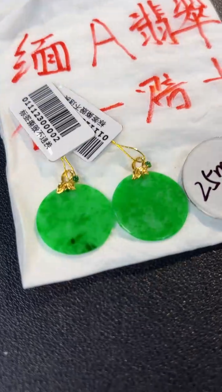 【闪购商品】翡翠颈饰18K金镶嵌缅料A货/多样性发货/一件