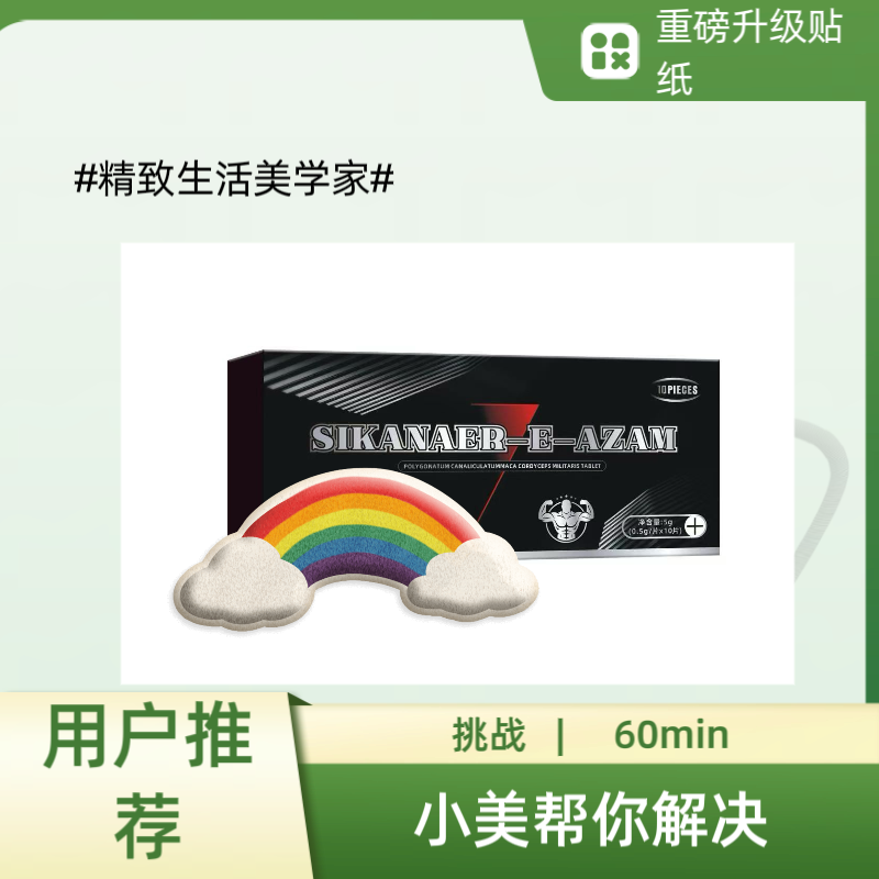 2025新款来袭便携升级居家外出旅行必备贴纸001