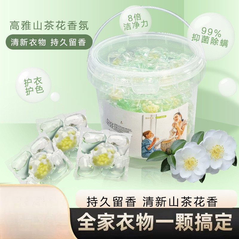 五合一山茶花洗衣凝珠留香球抑菌除螨持久留香浓缩洗衣液深层去污