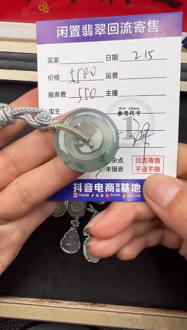 【闪购商品】翡翠吊坠(不含链)未镶嵌平安扣吊坠