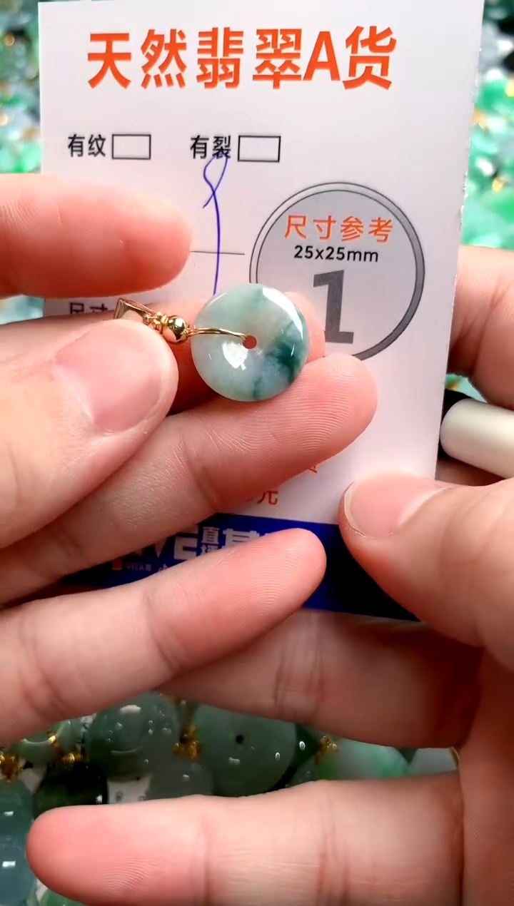 颈饰未镶嵌翡翠26101018