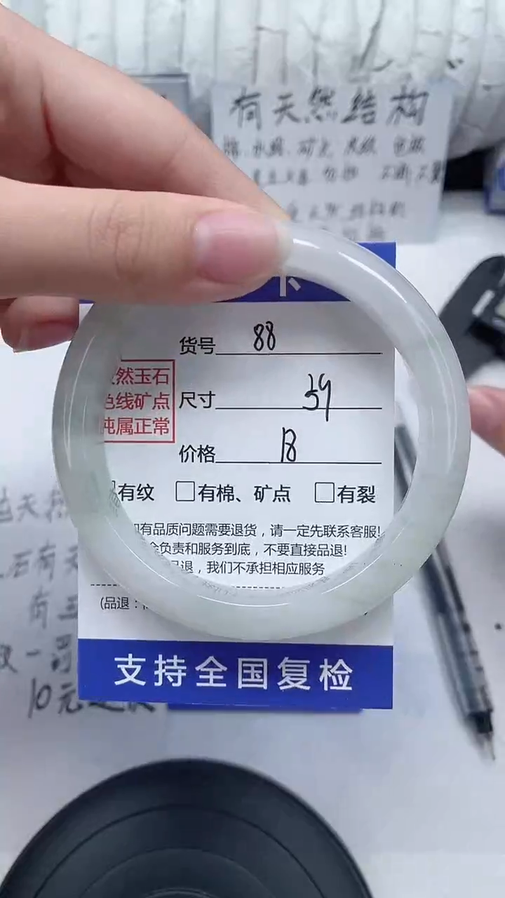 未镶嵌手镯石英质玉88-59/60