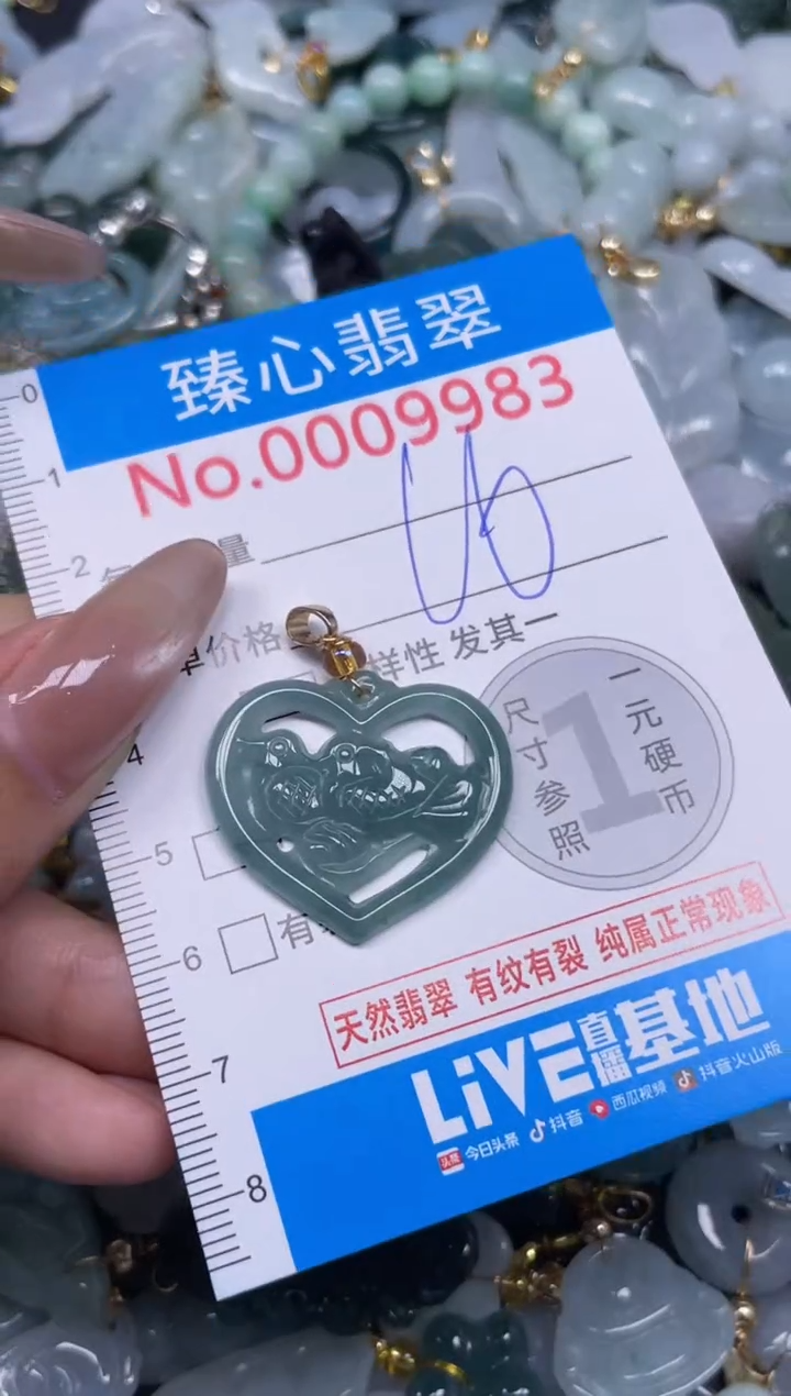 颈饰未镶嵌翡翠9983