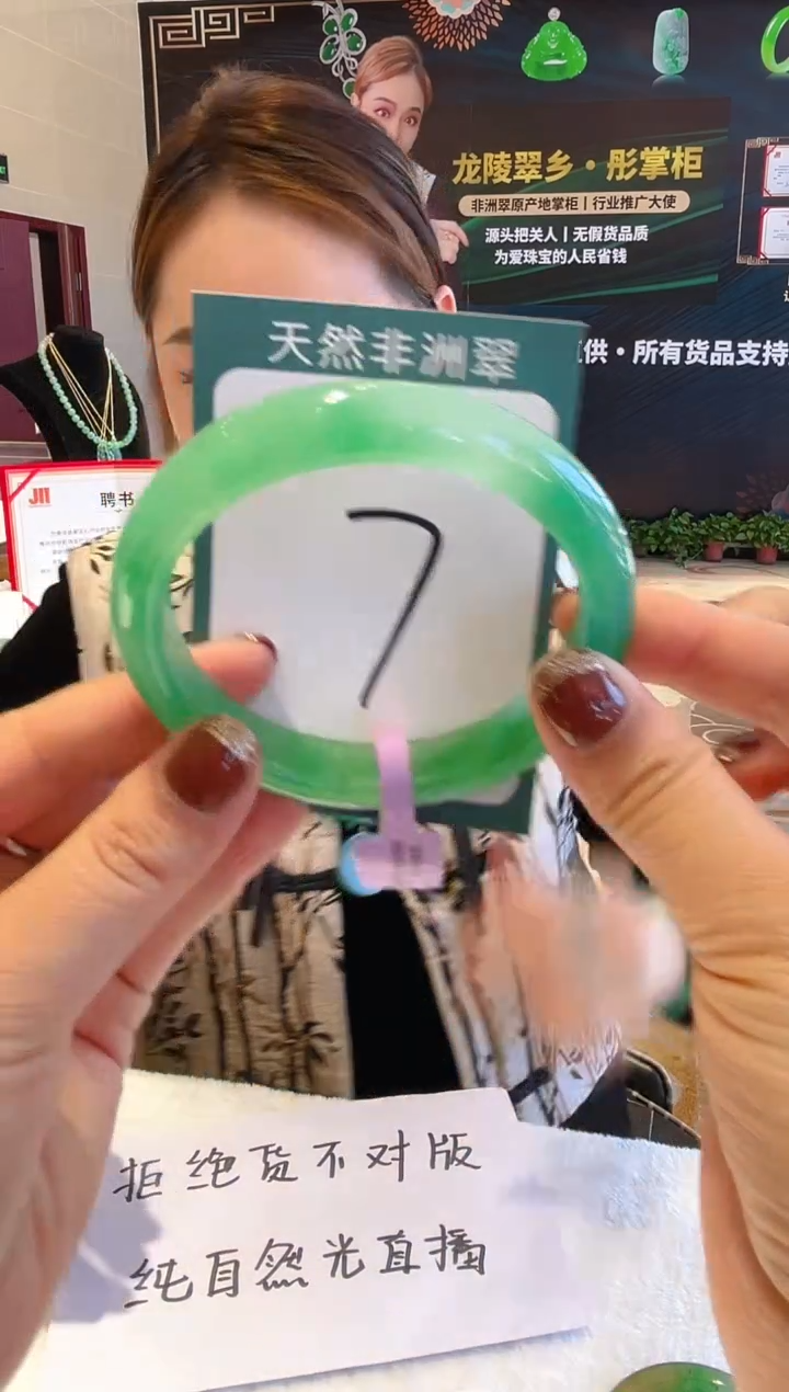 吊坠(赠链)未镶嵌石英质玉（非洲翠）天然非洲翠手镯
