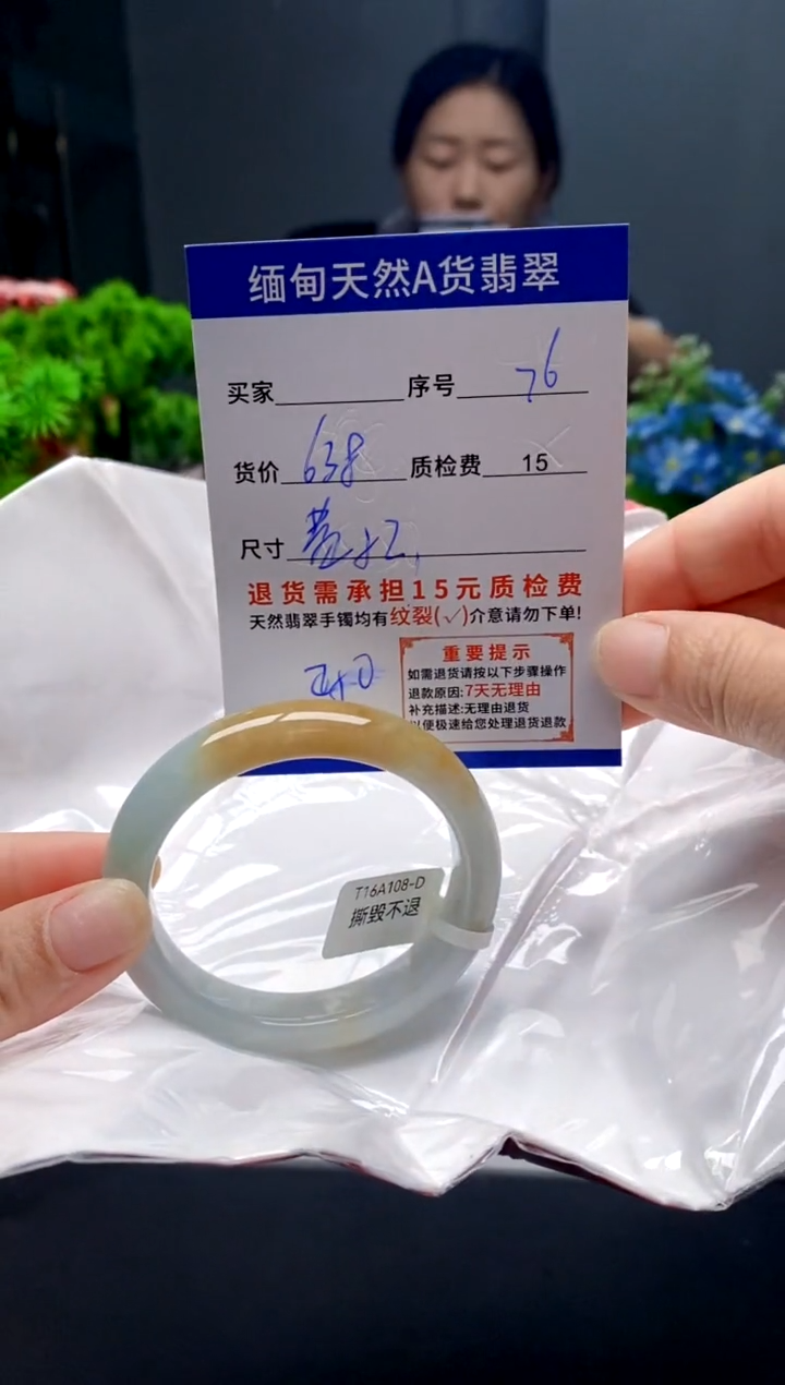 未镶嵌手镯翡翠76缅甸天然A货翡翠需包容瑕疵，介意慎拍