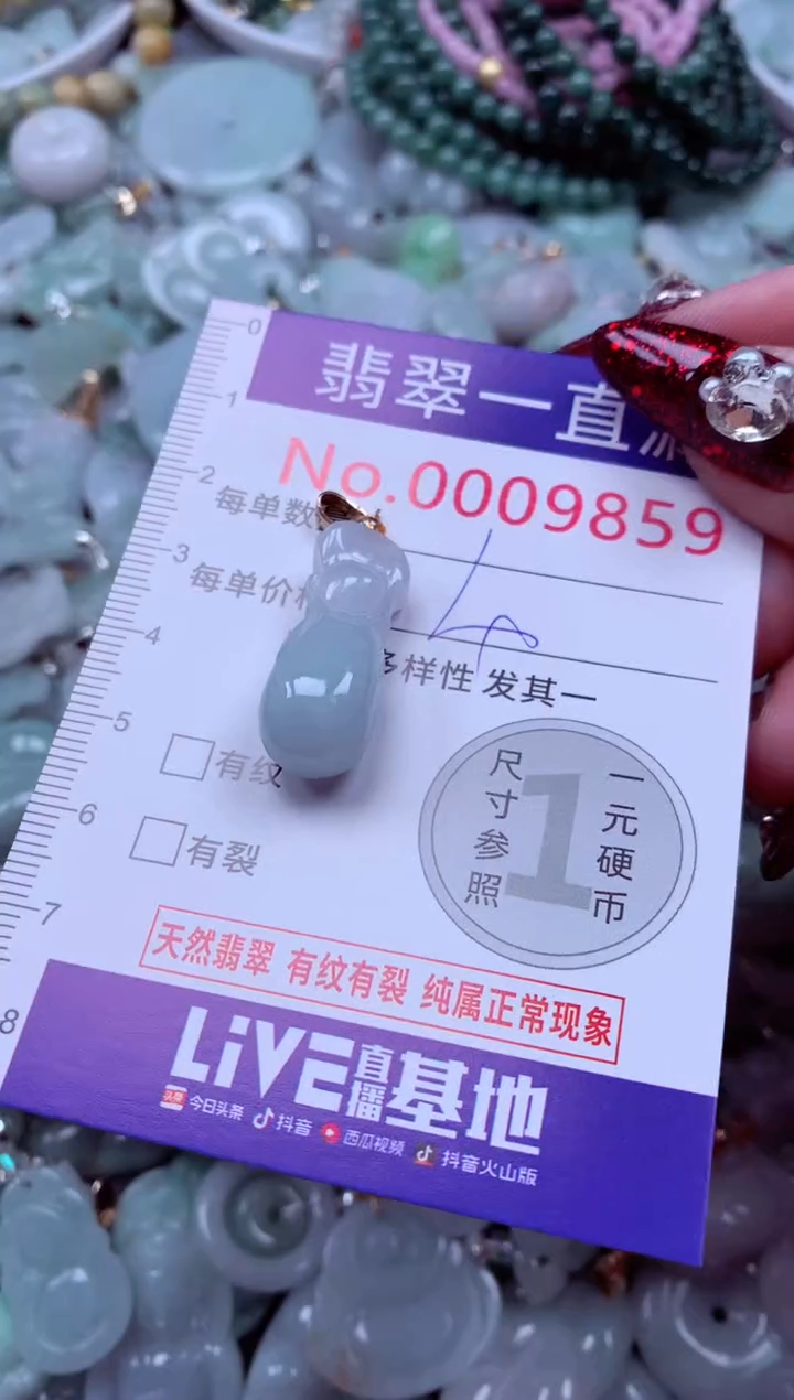 吊坠(不含链)未镶嵌翡翠9859