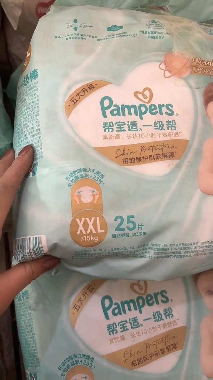 一级棒纸尿裤XXL25破损包