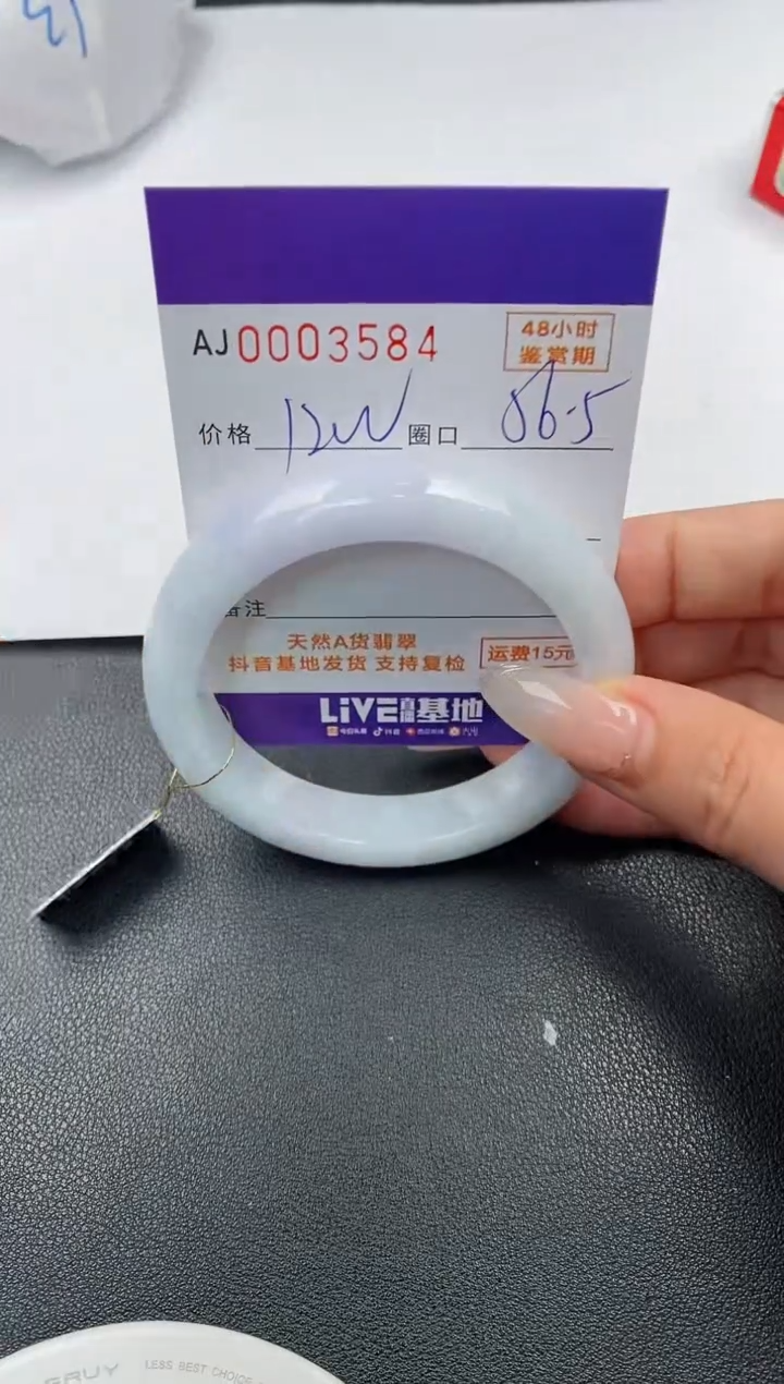 【闪购商品】翡翠手镯未镶嵌天然A货翡翠