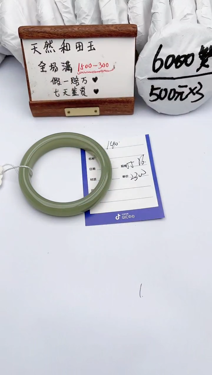 【闪购商品】和田玉手镯未镶嵌玉轩阁140