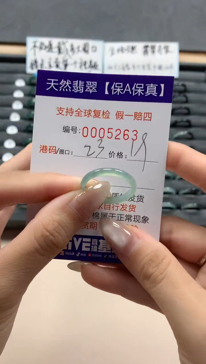 翡翠戒指未镶嵌天然005263