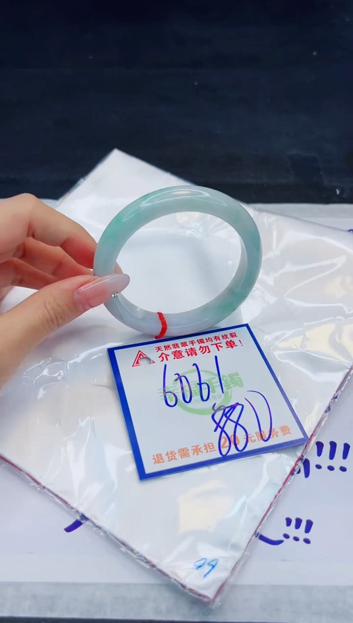 【闪购商品】翡翠手镯未镶嵌，质检证书图片色彩偏浅