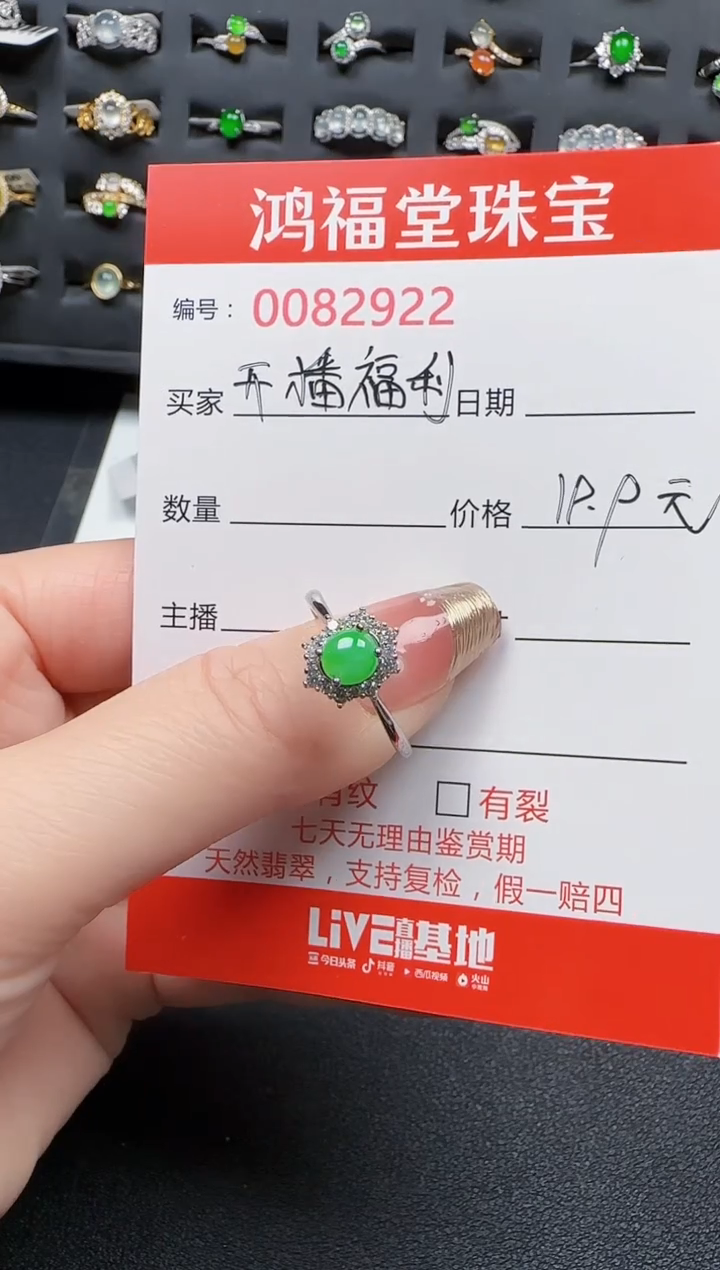 【闪购商品】翡翠戒指银S925镶嵌2922