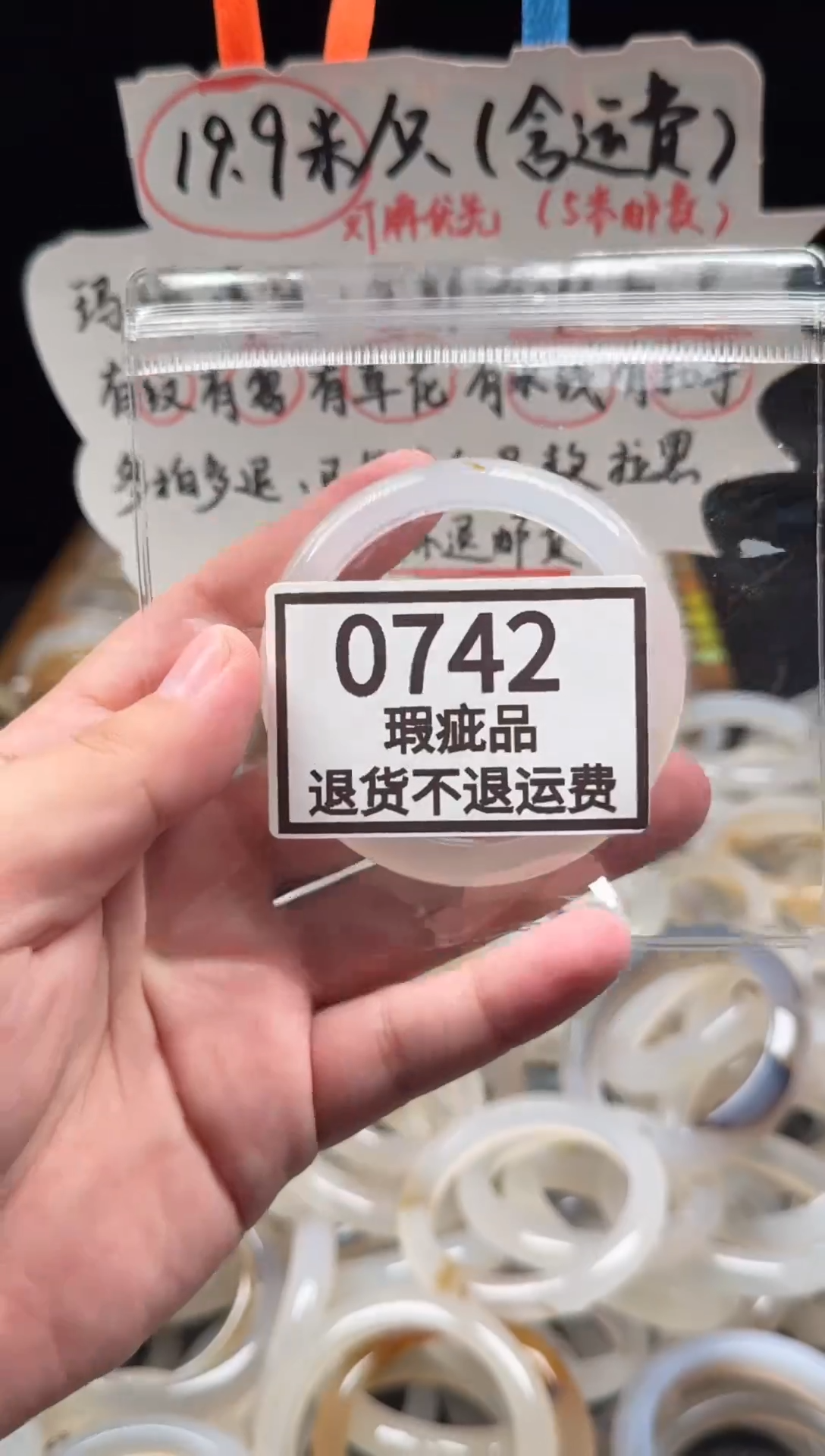 手镯玛瑙/玉髓未镶嵌?****.742