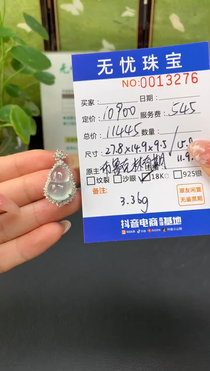 18K金镶嵌定制翡翠沉****。E225