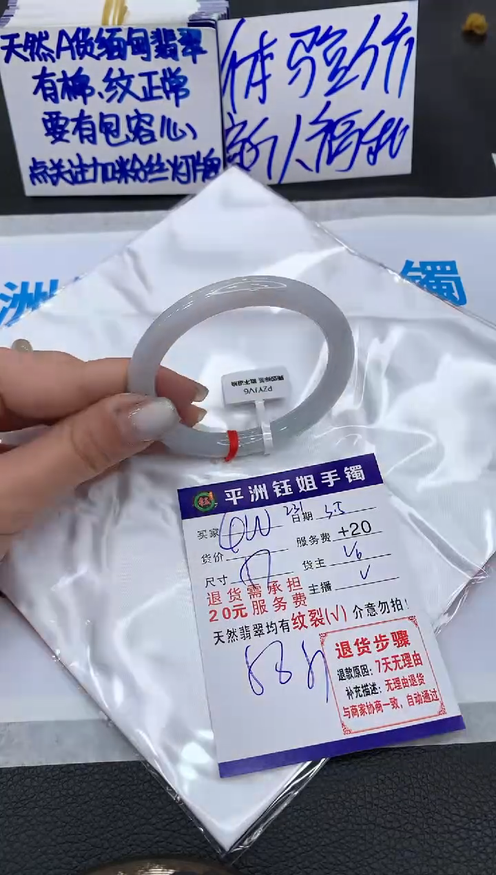 【闪购商品】翡翠手镯未镶嵌111111111