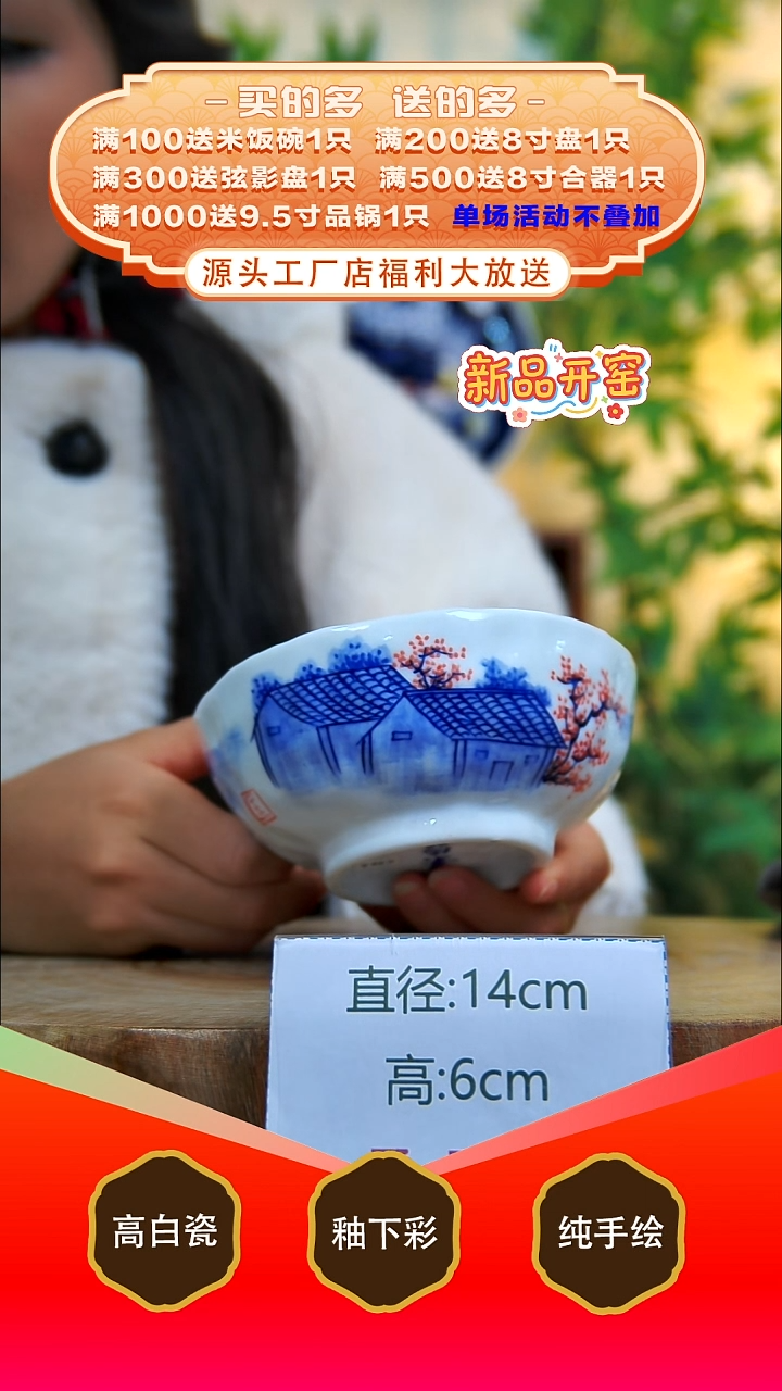 其他白泥景德镇手工手绘陶瓷【食品级】