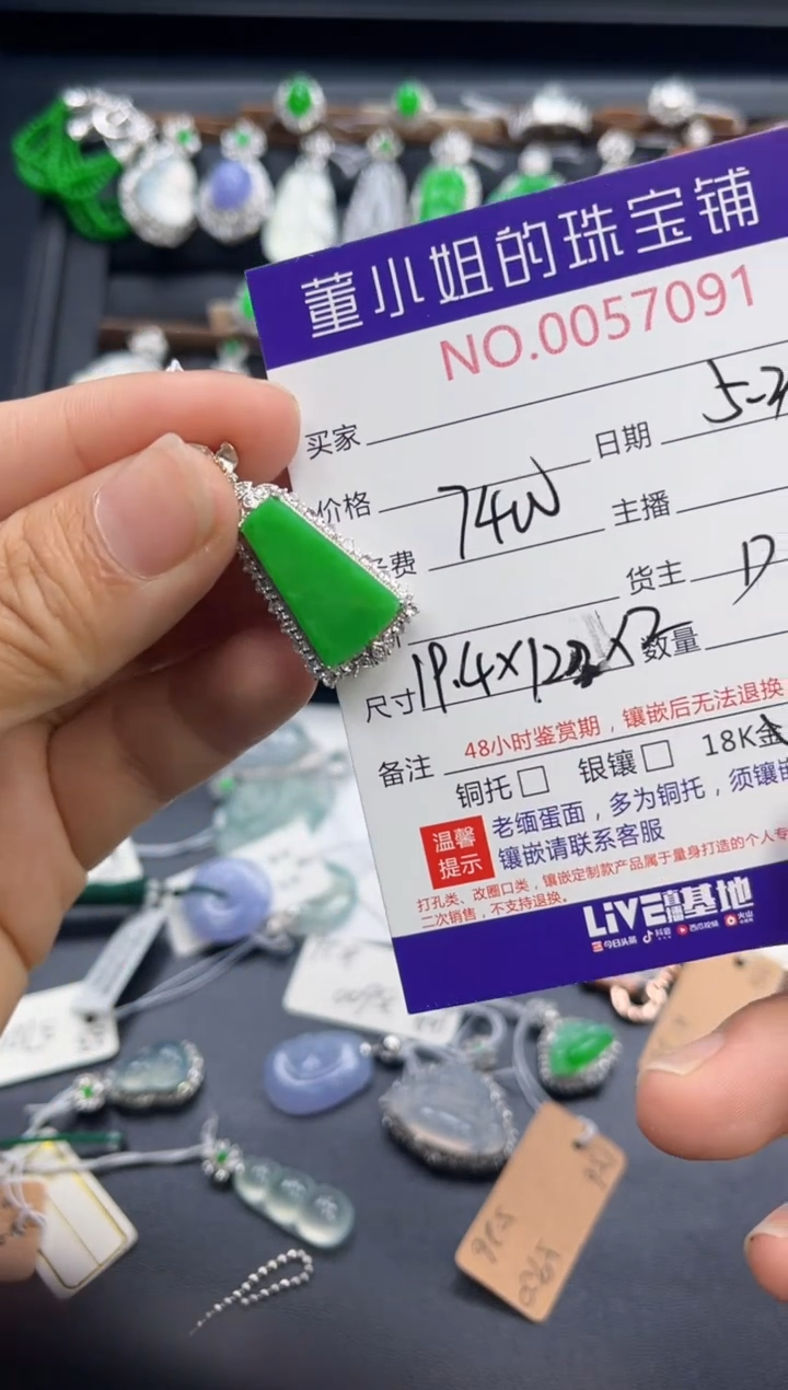 翡翠18K金镶嵌吊坠(不含链)多人