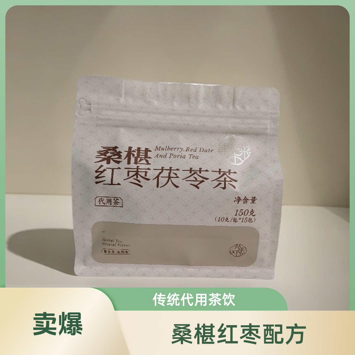 胖东来代购桑椹红枣茯苓茶
