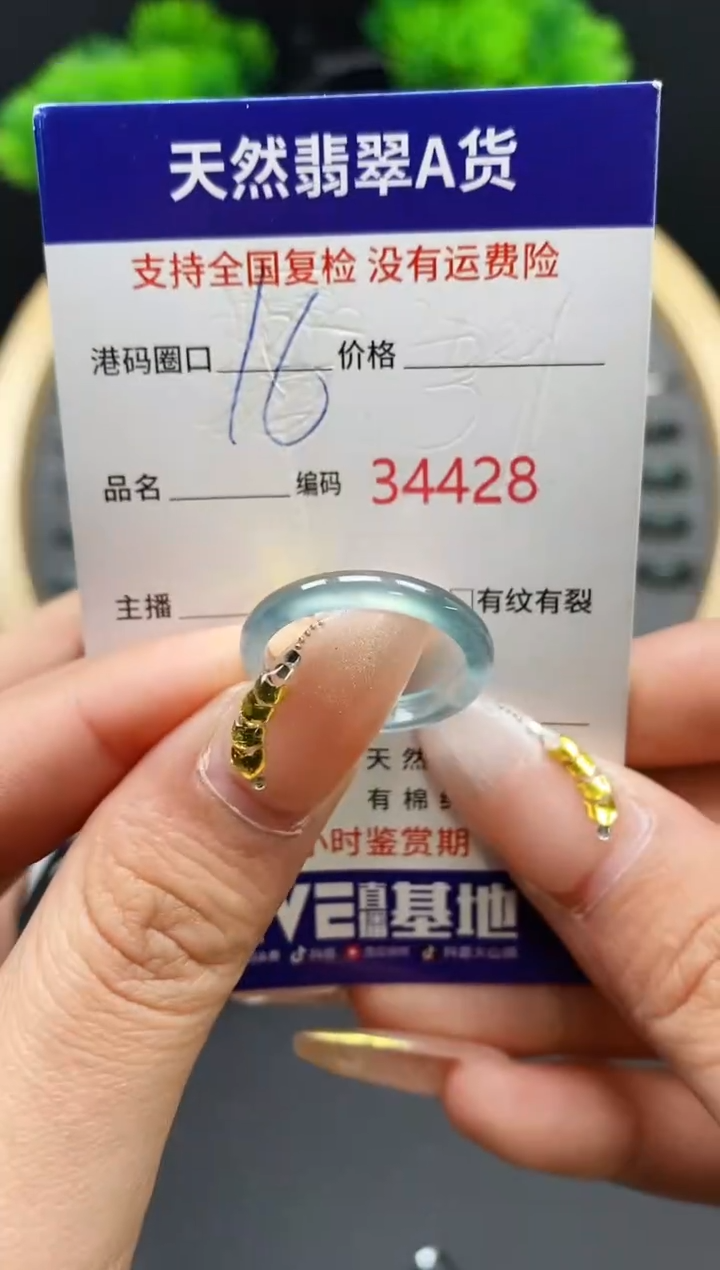 【闪购商品】翡翠戒指未镶嵌天然翡翠戒圈4428