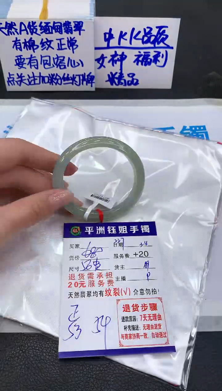 【闪购商品】翡翠手镯未镶嵌111111111111