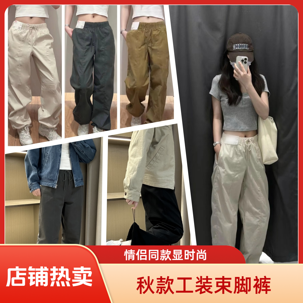 【外单！】春秋棉感情侣款工装松紧腰降落伞百搭直筒束脚长裤！