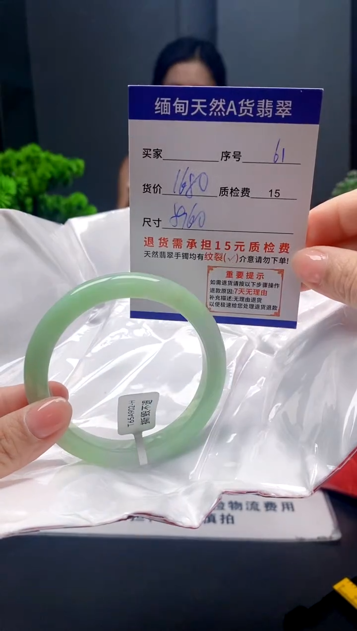 未镶嵌手镯翡翠61缅甸天然A货翡翠需包容瑕疵，介意慎拍