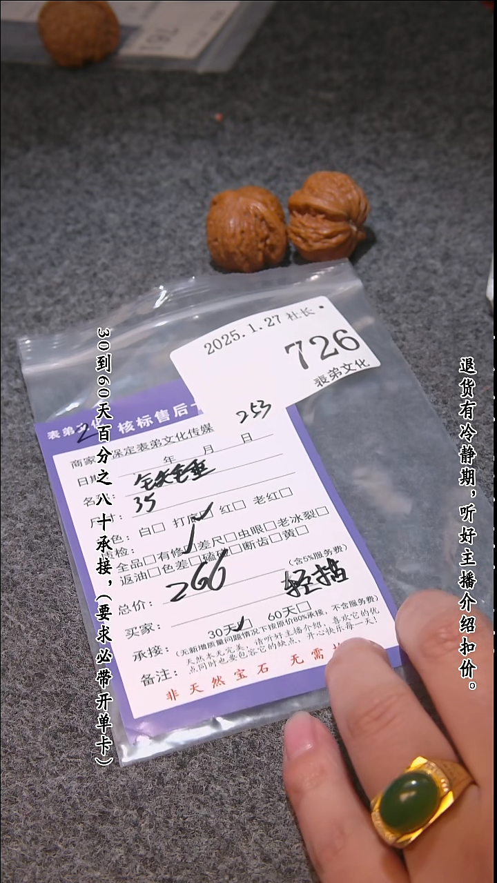 【闪购商品】文玩核桃吊坠726铁锤