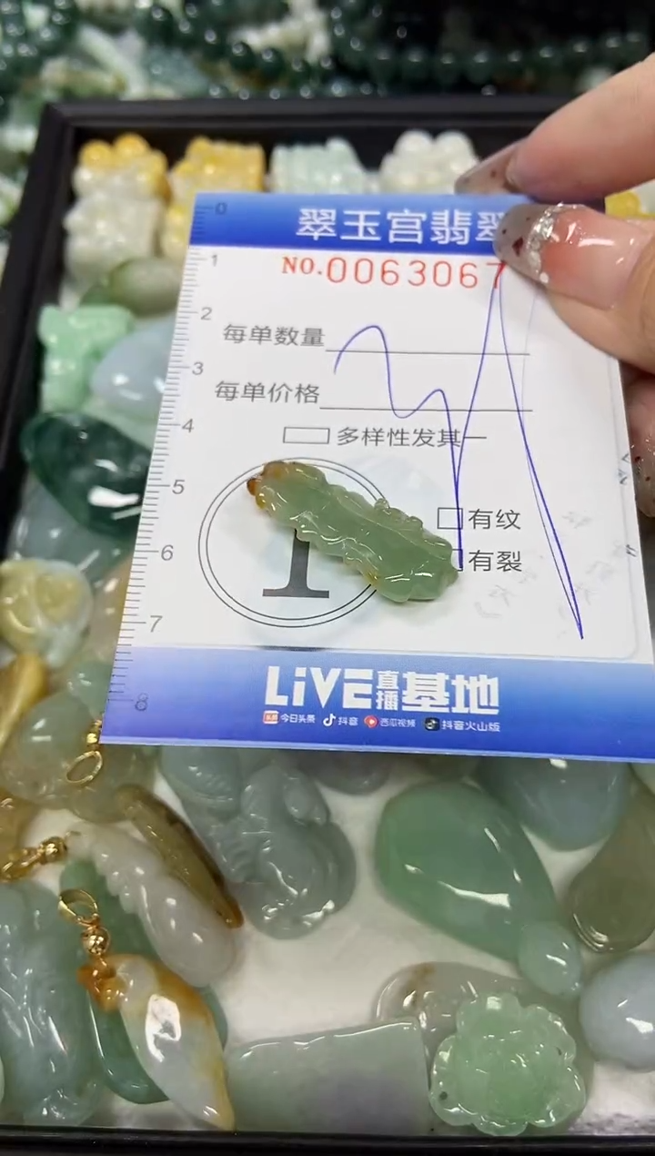 【闪购商品】翡翠颈饰未镶嵌闪购商品00063067