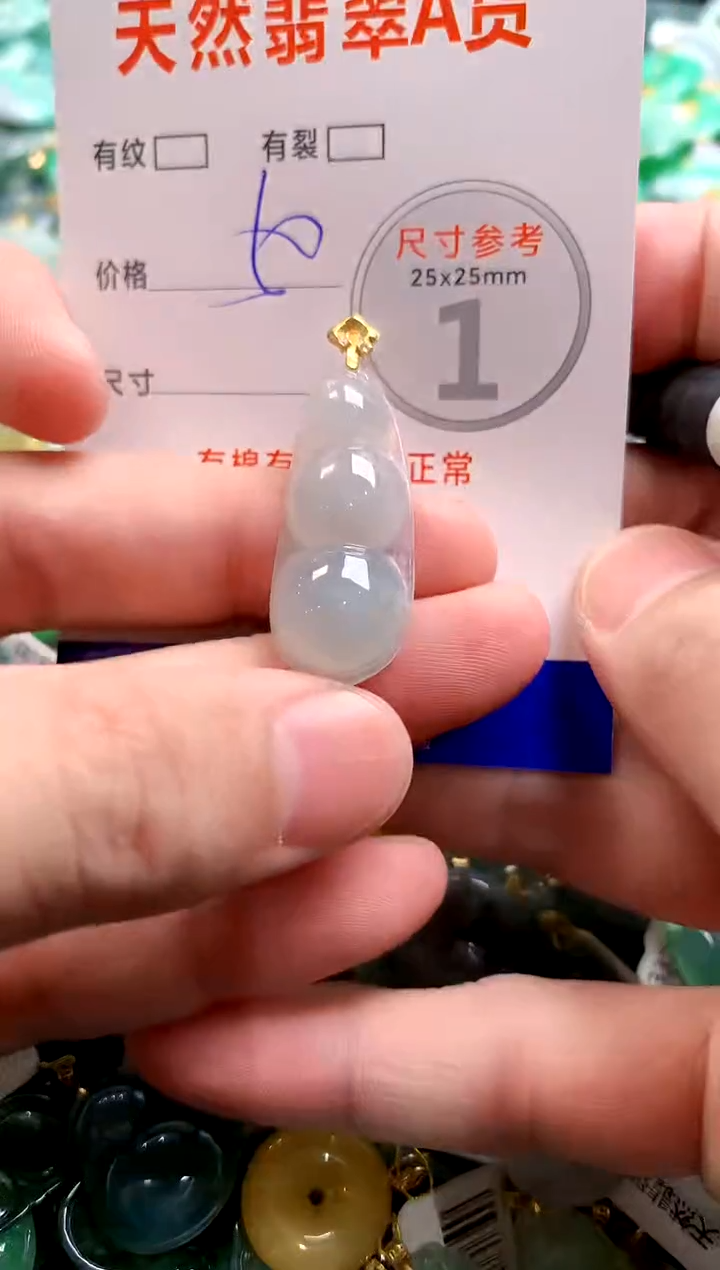 颈饰未镶嵌翡翠29101091