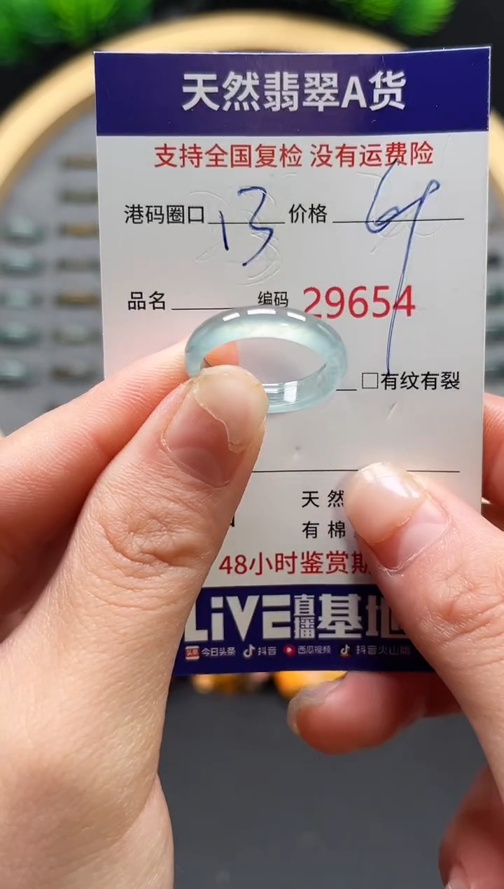 【闪购商品】翡翠戒指未镶嵌天然翡翠戒圈9654